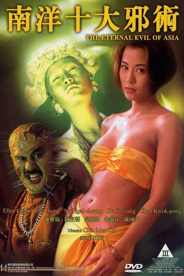 Cover of the movie The Eternal Evil of Asia