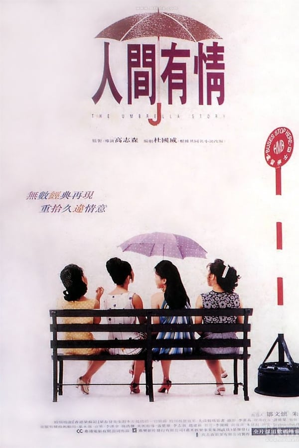 Cover of the movie The Umbrella Story
