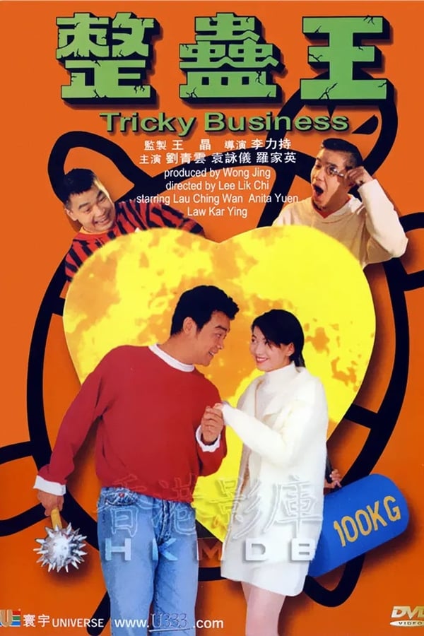 Cover of the movie Tricky Business