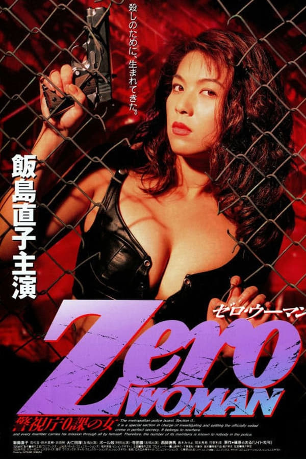 Cover of the movie Zero Woman: Final Mission