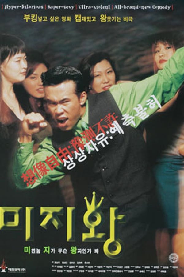 Cover of the movie Ambiguous Man