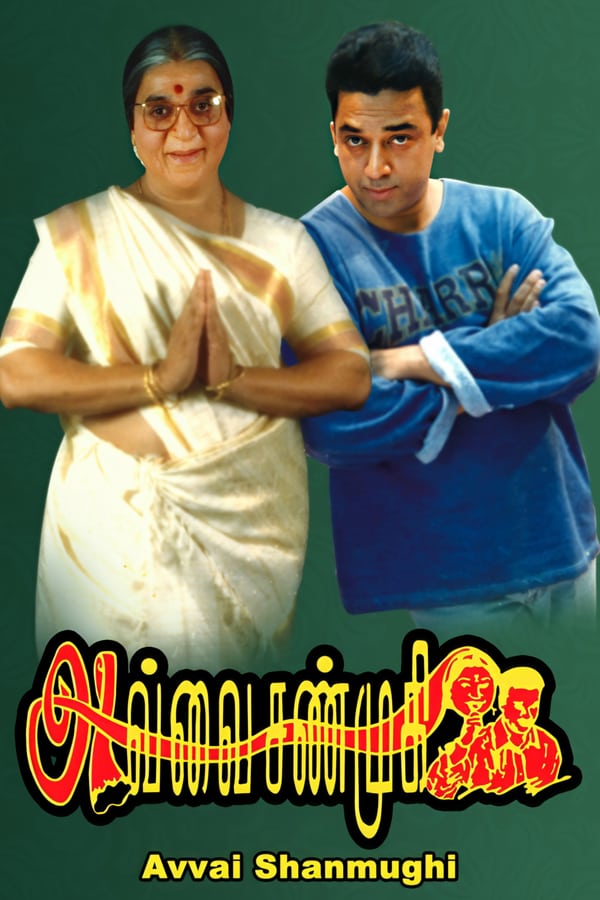 Cover of the movie Avvai Shanmugi