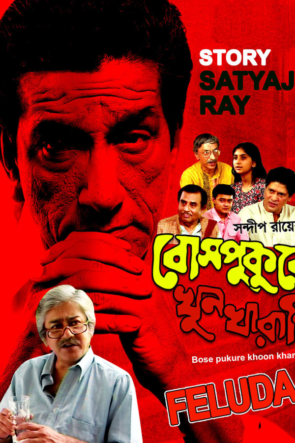 Cover of the movie Bosepukure Khunkharapi