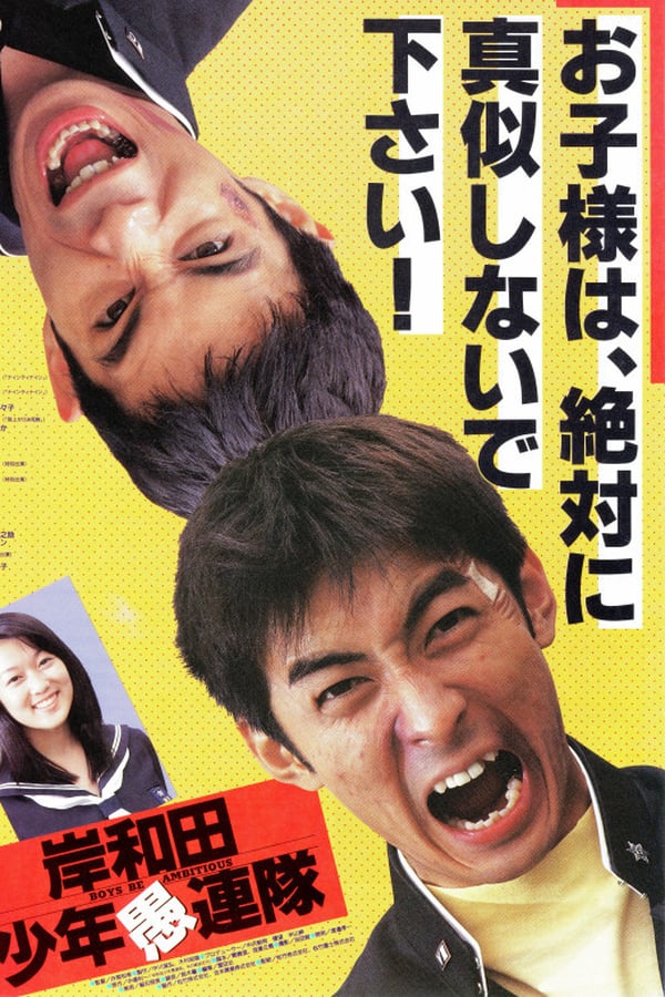 Cover of the movie Boys Be Ambitious
