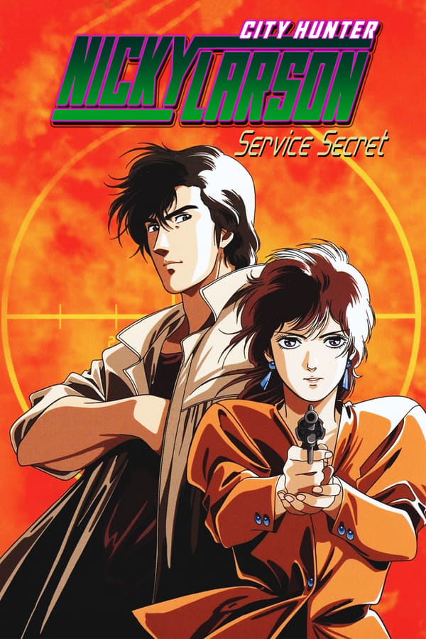 Cover of the movie City Hunter Special: The Secret Service