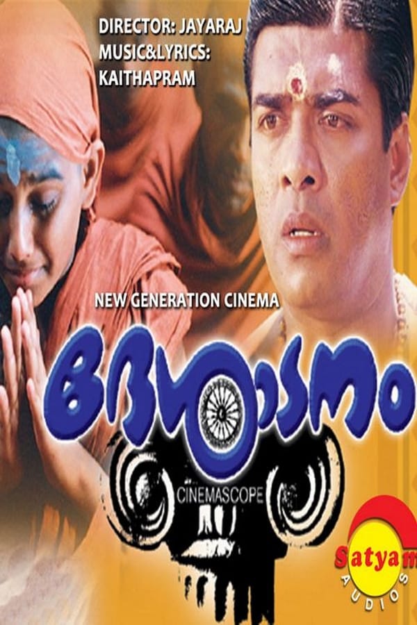 Cover of the movie Desadanam