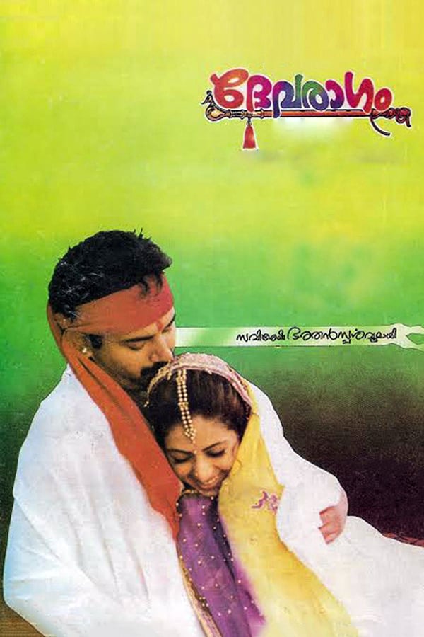 Cover of the movie Devaraagam