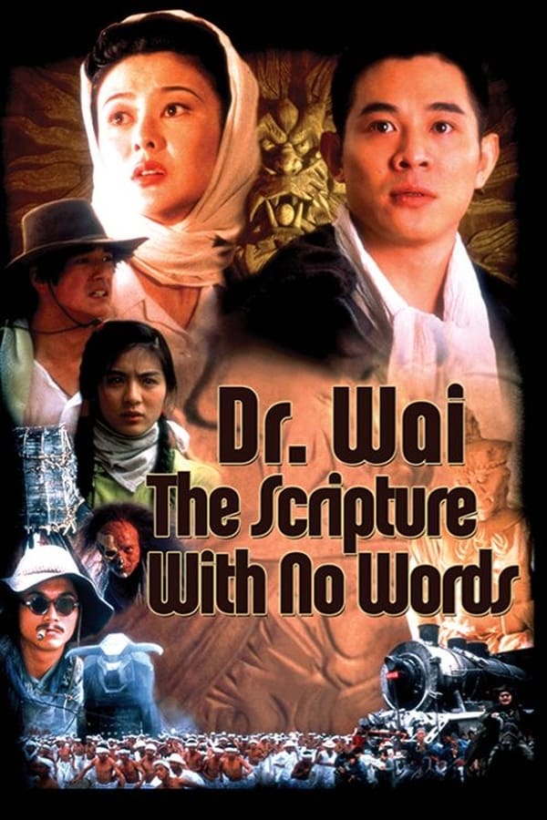 Cover of the movie Dr. Wai in the Scripture with No Words