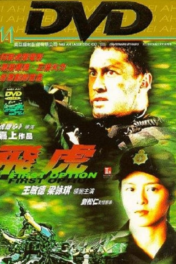 Cover of the movie First Option