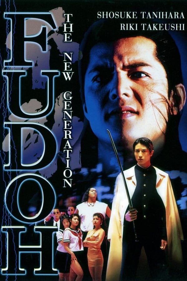 Cover of the movie Fudoh: The New Generation