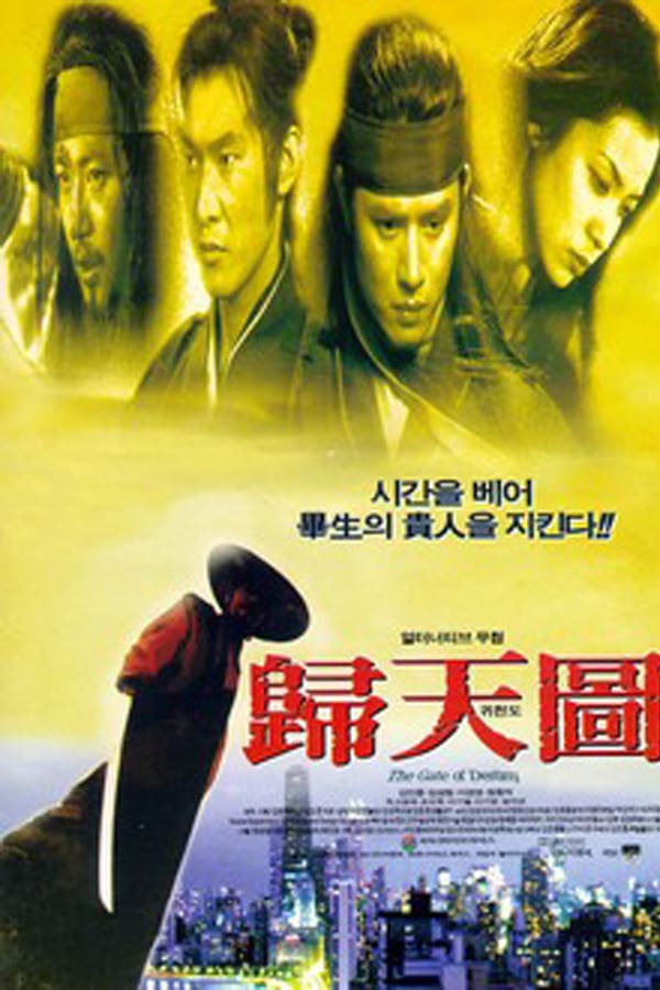 Cover of the movie Gate of Destiny