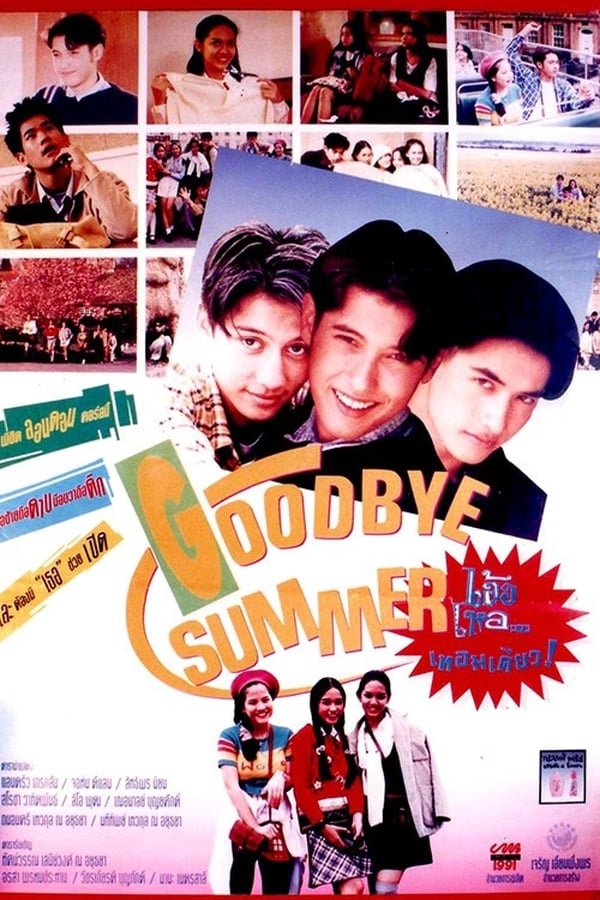 Cover of the movie Goodbye Summer