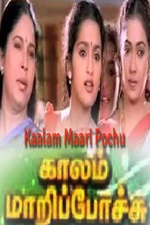 Cover of the movie Kaalam Maari Pochu