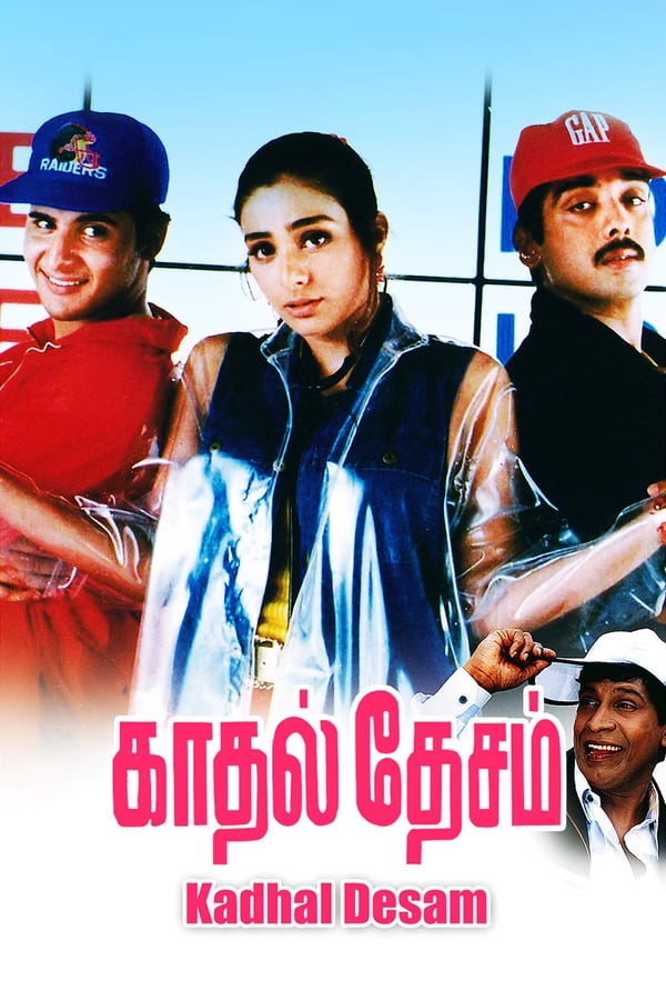 Cover of the movie Kadhal Desam