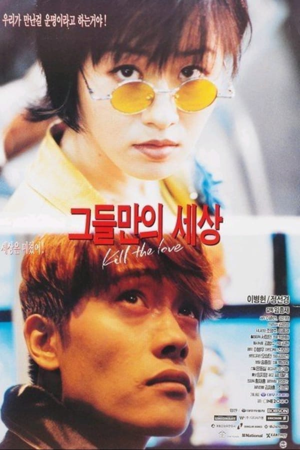 Cover of the movie Kill the Love