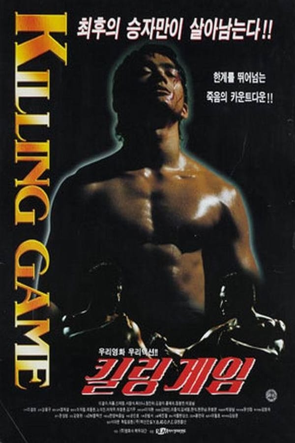 Cover of the movie Killing Game