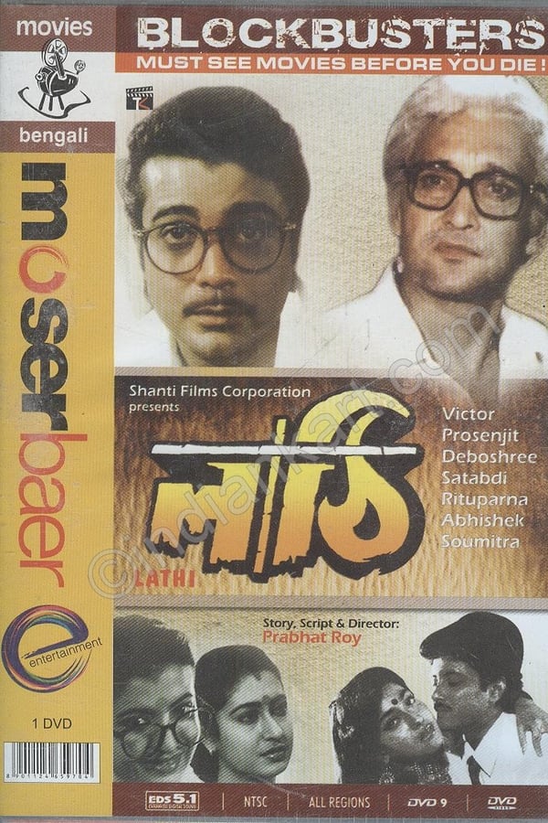 Cover of the movie Lathi