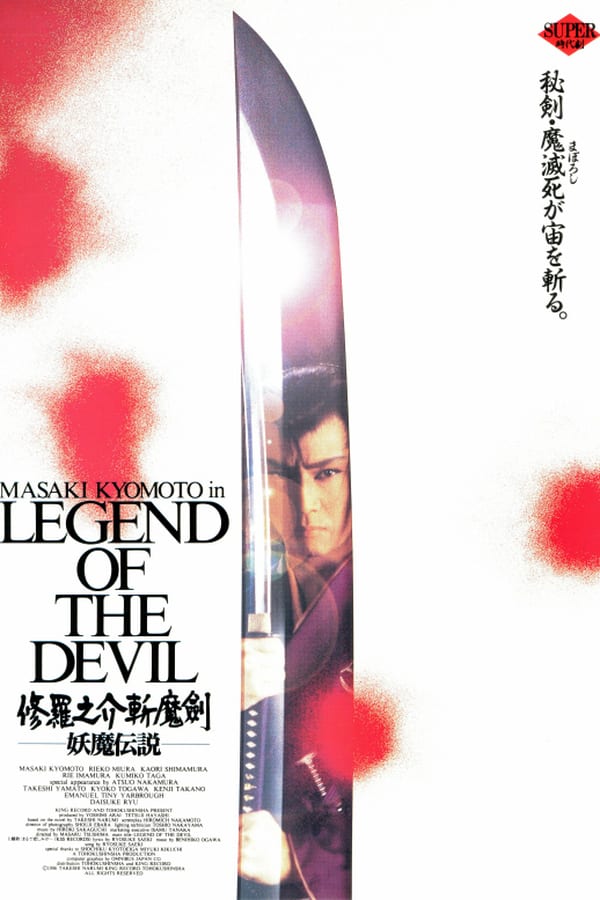 Cover of the movie Legend of the Devil