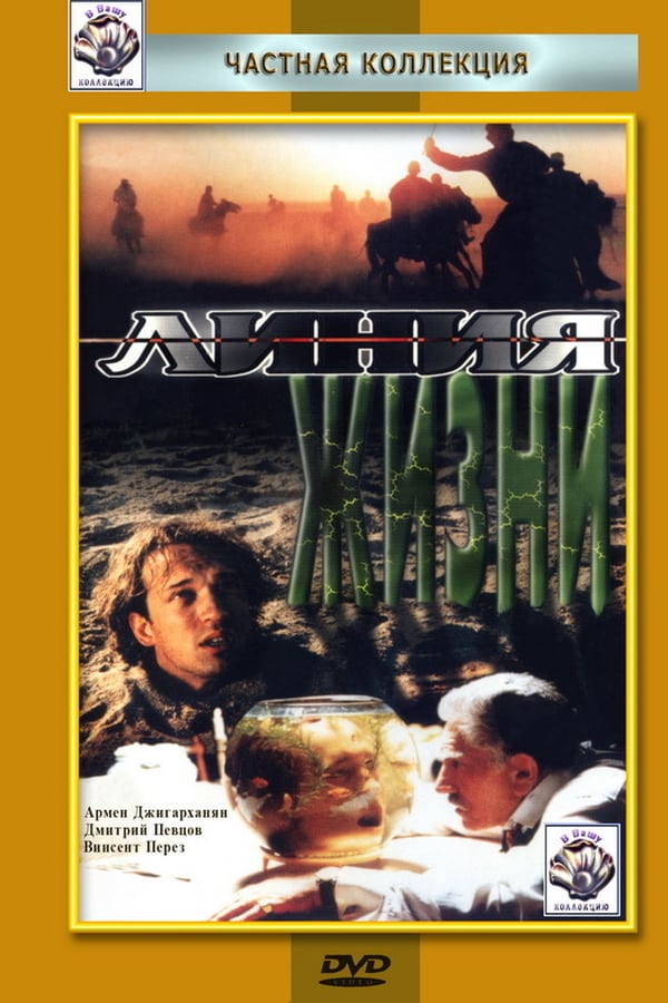 Cover of the movie Line of Life