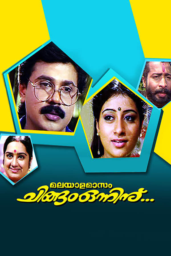 Cover of the movie Malayalamaasam Chingam Onninu...