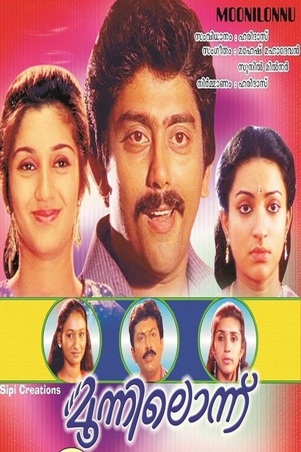 Cover of the movie Moonilonnu