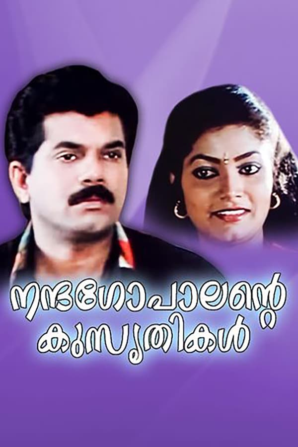 Cover of the movie Nandagopaalante Kusruthikal