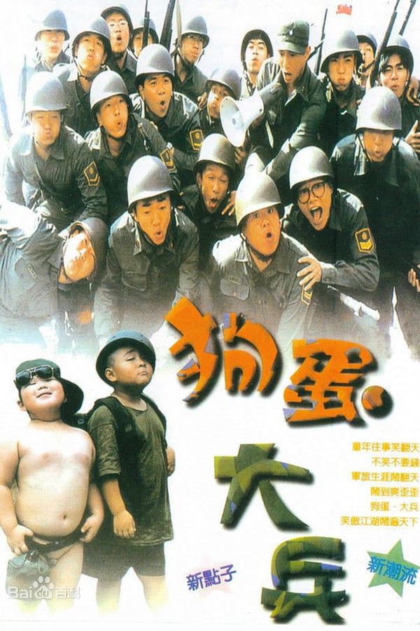 Cover of the movie Naughty Boys & Soldiers