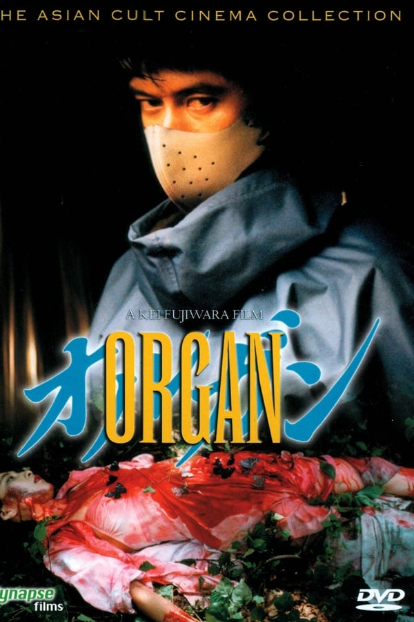 Cover of the movie Organ