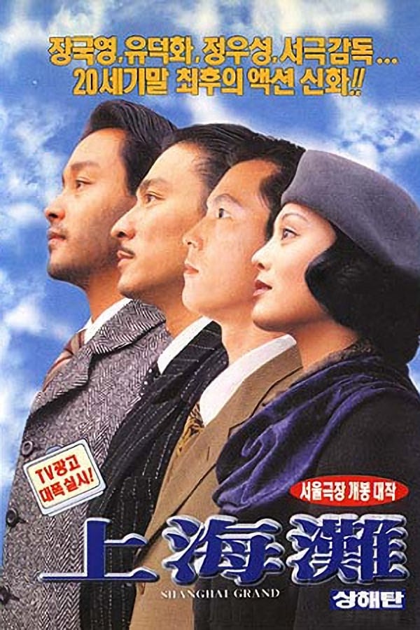 Cover of the movie Shanghai Grand