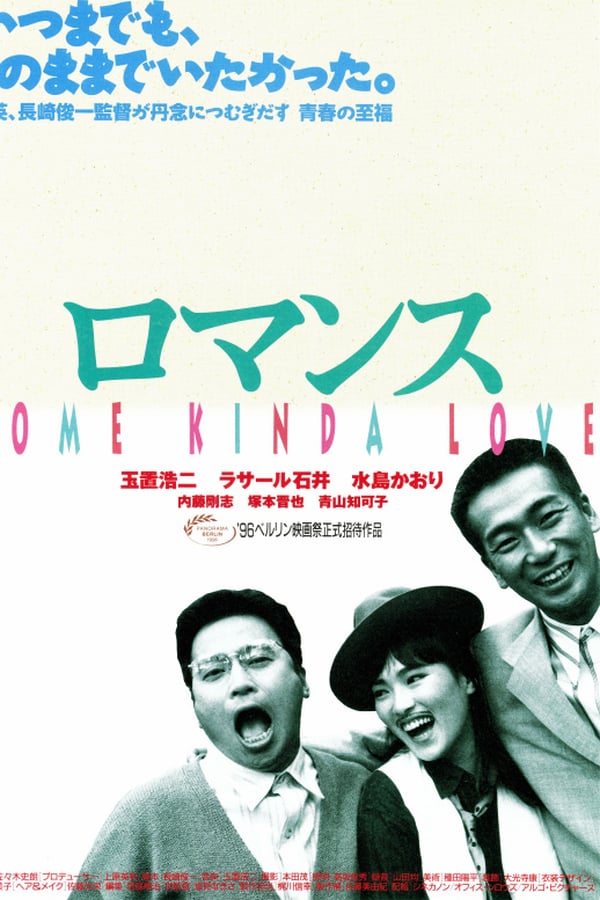 Cover of the movie Some Kinda Love