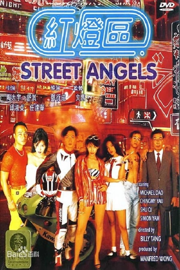 Cover of the movie Street Angels