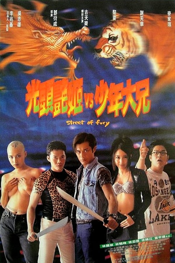 Cover of the movie Street of Fury
