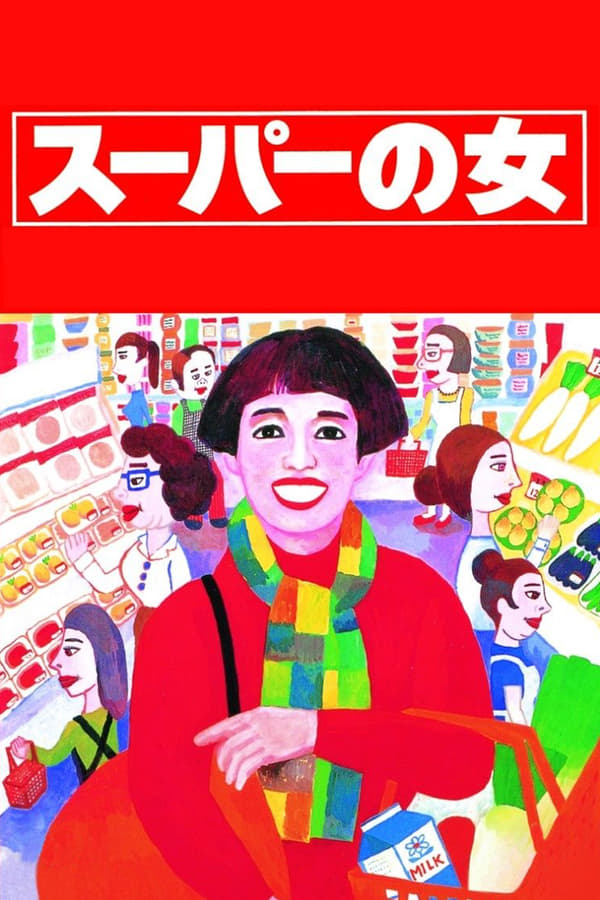 Cover of the movie Supermarket Woman