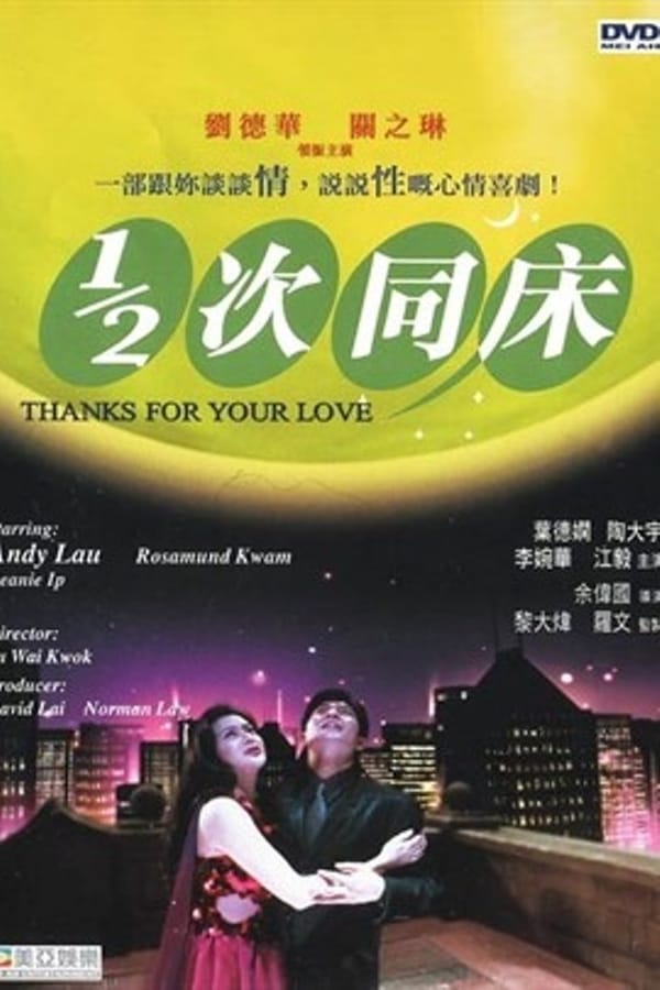 Cover of the movie Thanks for Your Love