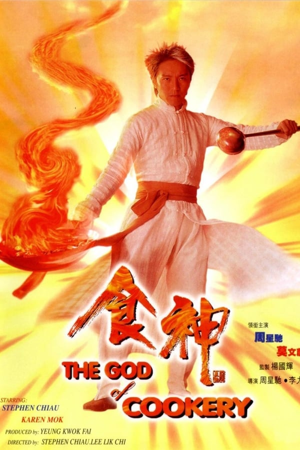 Cover of the movie The God of Cookery