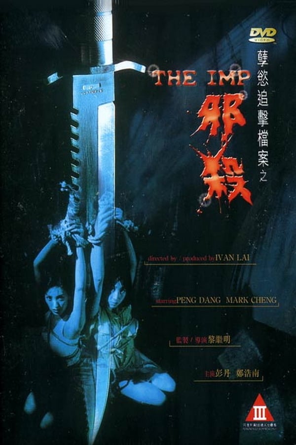Cover of the movie The Imp