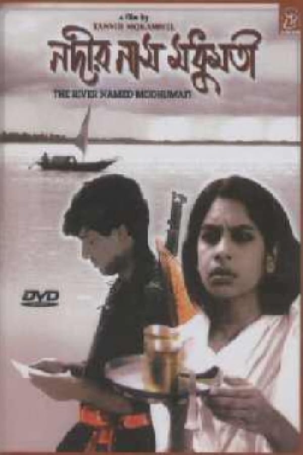 Cover of the movie The River Named Modhumoti