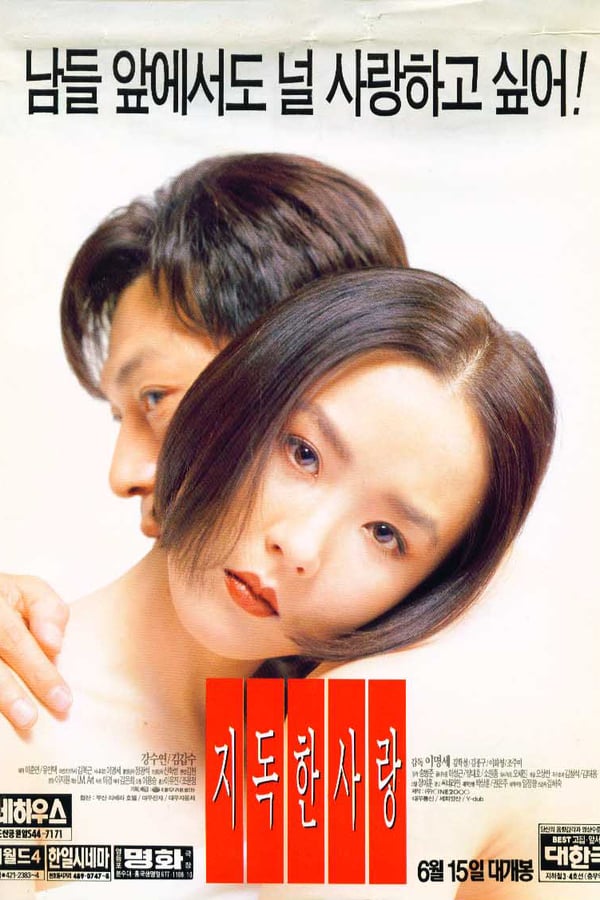 Cover of the movie Their Last Love Affair