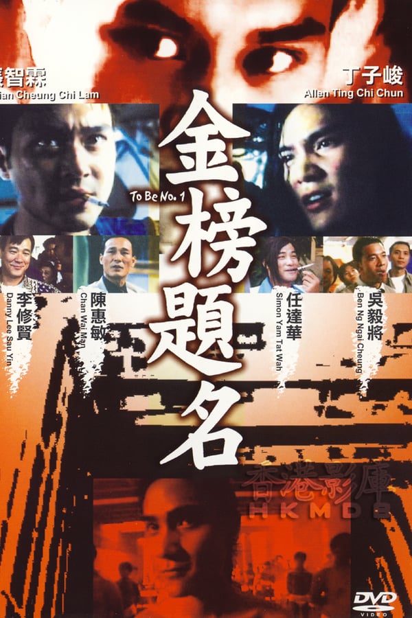 Cover of the movie To Be No. 1