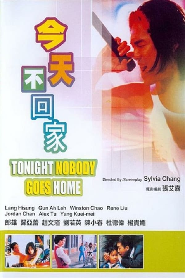 Cover of the movie Tonight Nobody Goes Home