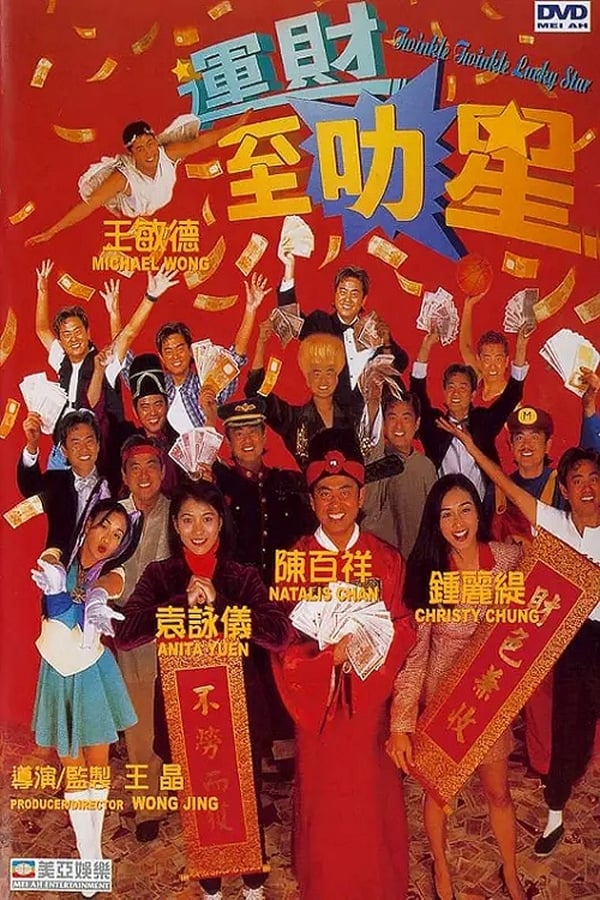 Cover of the movie Twinkle Twinkle Lucky Star
