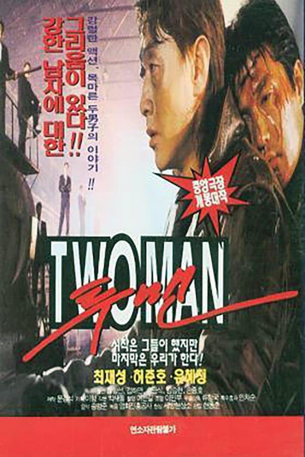 Cover of the movie Two Men