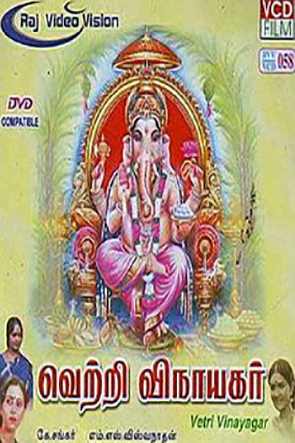 Cover of the movie Vetri Vinayagar