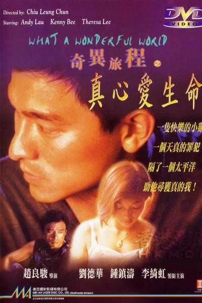 Cover of the movie What a Wonderful World