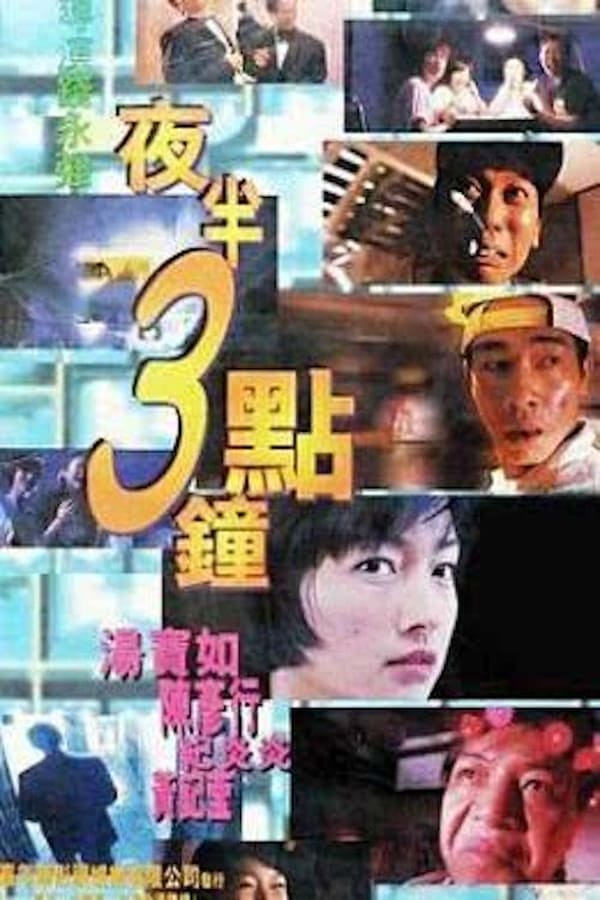 Cover of the movie 03:00 A.M.
