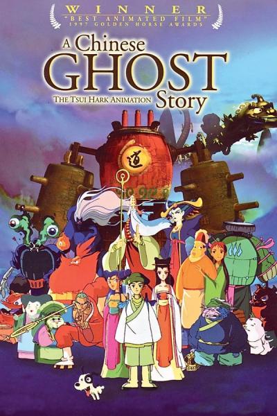 Cover of A Chinese Ghost Story: The Tsui Hark Animation
