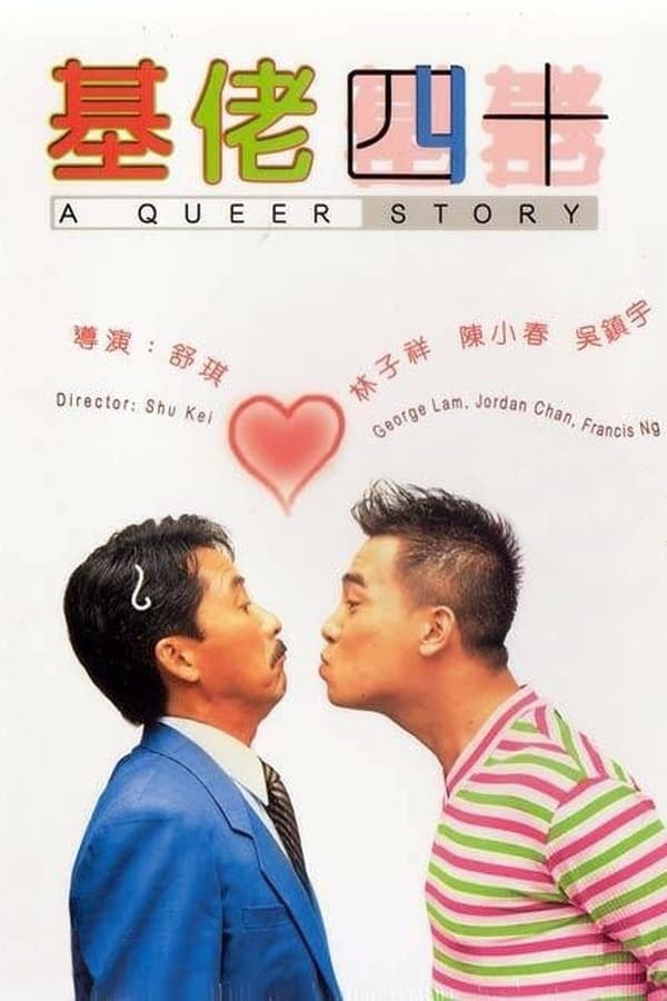 Cover of the movie A Queer Story