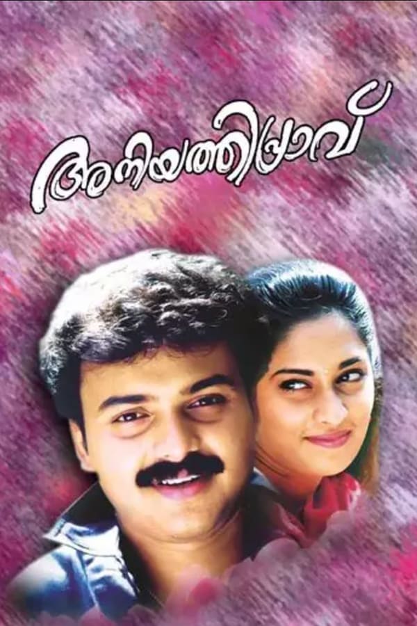 Cover of the movie Aniyathipraavu