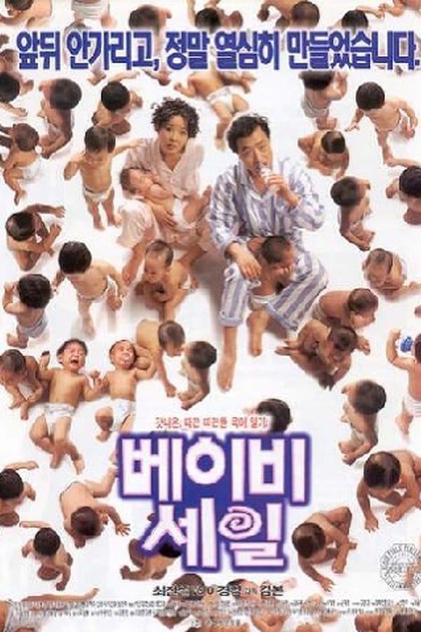 Cover of the movie Baby Sale