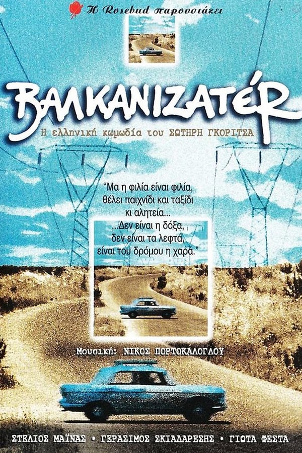 Cover of the movie Balkanisateur